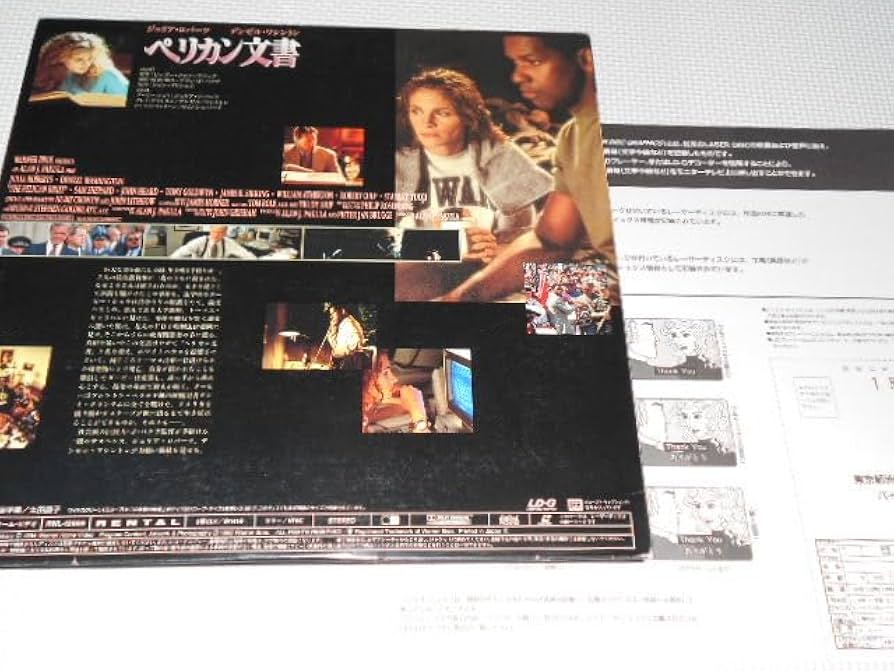 biggles輸入レーザーディスク5枚セット Amazon.co.jp: LD☆ペリカン文書 レーザーディスク レンタル